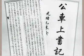历史上的今天5月2日-康有为发起“公车上书”图片
