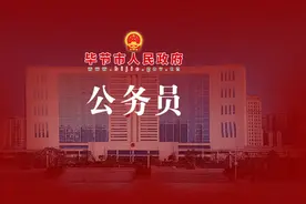 毕节市2022年公开招录公务员（人民警察）和选调生拟录用人员公示（第二批）图片