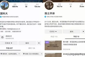 中国北斗不输GPS！这堂科普脱口秀在抖音火了，3200万人在线听讲图片