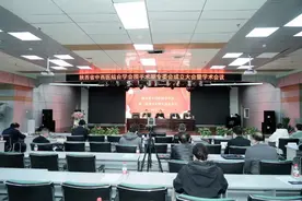 陕西省中西医结合学会第一届围手术期专业委员会成立大会顺利召开图片