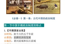 历史怎么学才能冲刺95+？所有高中生都缺少的一份满分课堂笔记图片