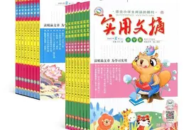 【新】小初高，全阶段作文学刊全览图片