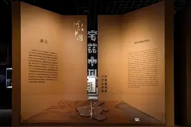 “宅兹中国”：中国的起源 文明的滥觞图片