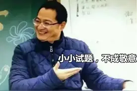 高考前后，出题人都藏在哪？得知真相后感叹：这段日子他们也很难图片