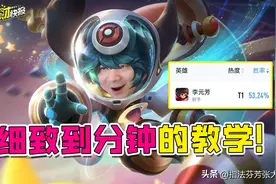 最良心皮肤！免费却有限定品质？发育路新王诞生！竟能暴打戈娅？图片