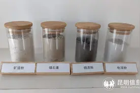 “固废利用、碳汇云南、变废为宝”云南交发磷石膏矿渣基胶结材料技术研究取得新突破图片