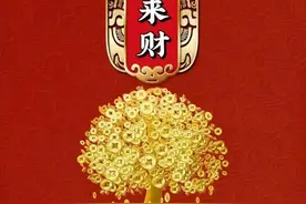 时来运转，万事顺遂，好运连连！图片