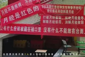 哈？男朋友以为月经可以憋住？图片