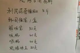 35款餐饮绝密配方，学会了开店不愁，赶快收藏吧图片