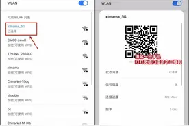 WiFi密码忘记怎么办？1分钟找回来图片