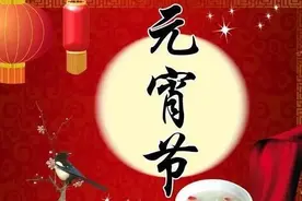 中国传统节日《元宵节》的来历传说及5个习俗。起源由这一个朝代图片