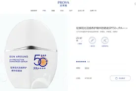 鲁之深│对“质”珀莱雅图片