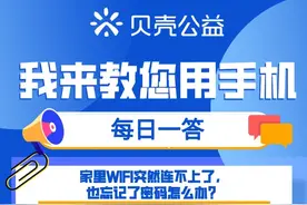 家里WIFI突然连不上了，也忘记了密码怎么办？图片
