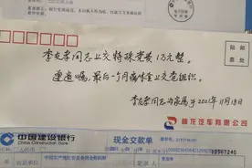 70多年党龄！九旬老人临终不忘交党费 一条遗嘱令人瞬间破防图片