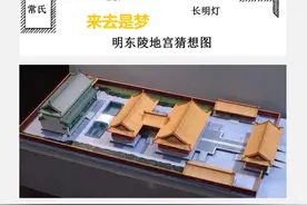 明朝东宫的故事 朱标太子陵地宫中的秘密图片