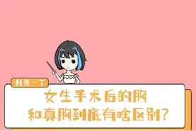 隆胸后，女人胸部有哪些不同？图片