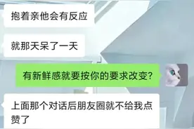 这么快就腻了？他宁愿打游戏也不陪我睡图片