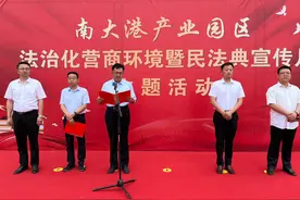 南大港司法局组织多部门开展“法治化营商环境暨民法典宣传月”集中宣传活动图片