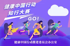 健康中国行动知行大赛医疗卫生机构专场专家组名单图片