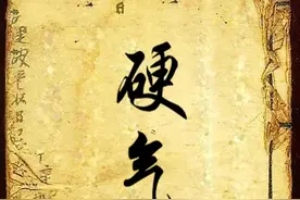 武功秘籍：少林硬气功内功筑基法图片