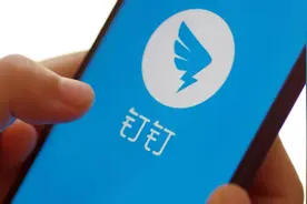 钉钉打卡作弊软件应判决无罪图片
