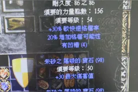暗黑2 暴力剧毒狂怒狼，10秒KO BOSS系列之四图片