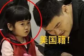 姚明追妻之路：17岁相遇、27岁结婚、30岁孕育1女，却遭网友催生图片