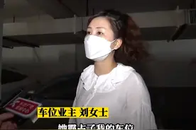 霸占别人车位还振振有词，业主直接将自己的车位“焊死”。图片