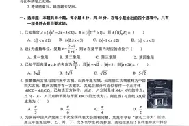 2023届安徽省江南十校3月联考图片