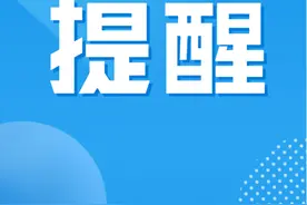 注意！收到立刻报警！图片