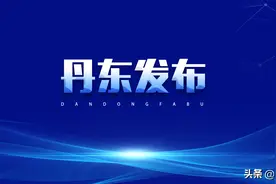 关于城市公共交通全线恢复运营的通告图片