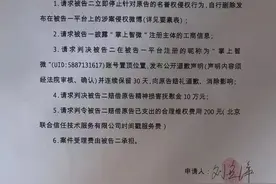 报道“错换人生28年”的记者被造谣与当事人妻子有染，案件已开庭，双方提交了证据图片