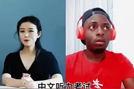老外中文十级听力考试，搞笑视频：昨天跟小丽吃饭的人是谁？图片
