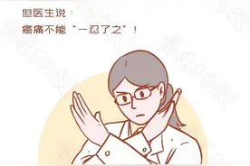 癌痛一定不要忍！这个疼痛评分表很有用，快收藏→图片