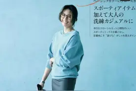 看了日本杂志才发现：“卫衣+半裙”这么洋气减龄，40+女人也适合图片