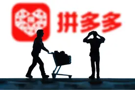 头条早报丨拼多多市值一度超越阿里巴巴图片