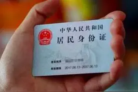 关于身份证的38个鲜为人知的“原来如此”图片