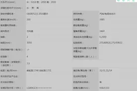 仰望U8的整备质量3.46吨，为啥只能拉525公斤？刹车距离是多少？图片