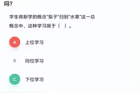 上位学习、下位学习和并列组合学习该如何区分与理解？图片