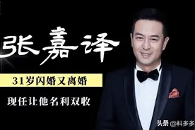 张嘉译的妻子是谁 网友曝光张嘉译闪婚又闪离是怎么回事图片