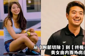 从胸部切除到“终极手术”，变性运动员历时131天，终于完成蜕变图片
