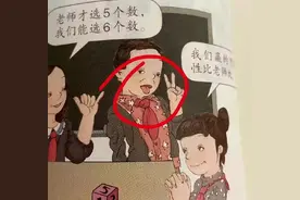 人教版英语教材也翻车了？唐装小女孩“下跪”与人交流，不知何意图片