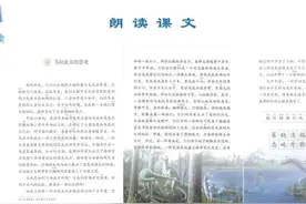 四年级下册 第六课图片