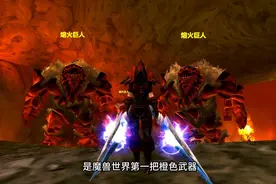 魔兽世界从零开始获得逐风之剑有多难？  #魔兽世界图片