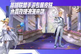 英雄联盟手游官方向玩家致歉是什么情况？官方有什么补偿措施？图片