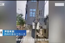 1米宽土地建4层冰棍楼，村委：户主拆迁未获宅基地配额图片