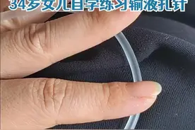 【67岁妈妈患脑梗34岁女儿自学扎针输液 】图片