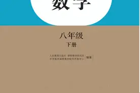 2023年春(人教版)初中八年级数学下册高清电子课本图片