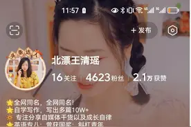 分享48条今日头条运营经验，一个月涨粉5000很简单图片
