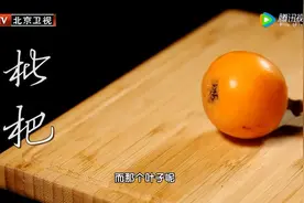 “果中之皇”就是它，四五月遇到别手软！清肺润燥、祛痰止咳图片